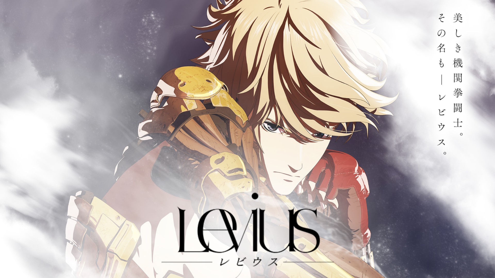 Manga 'Levius' Receives Anime Adaptation 