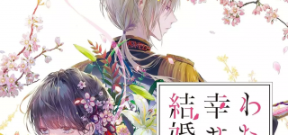 Le light novel My Happy Marriage annoncé aux éditions Vega Dupuis